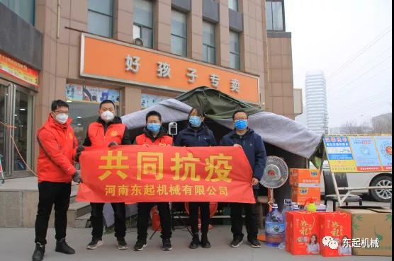 病毒無情，東起有愛II東起集團(tuán)愛心助力疫情防控